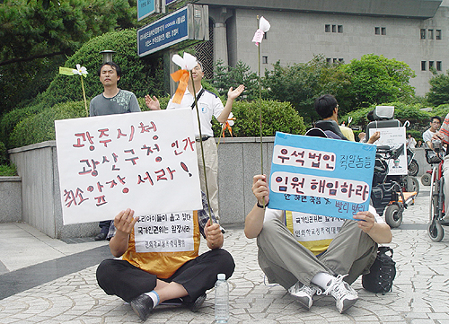 이날 결의대회 참가자가 '인화학교' 문제 해결을 요구하는 피켓을 들고 있다. 